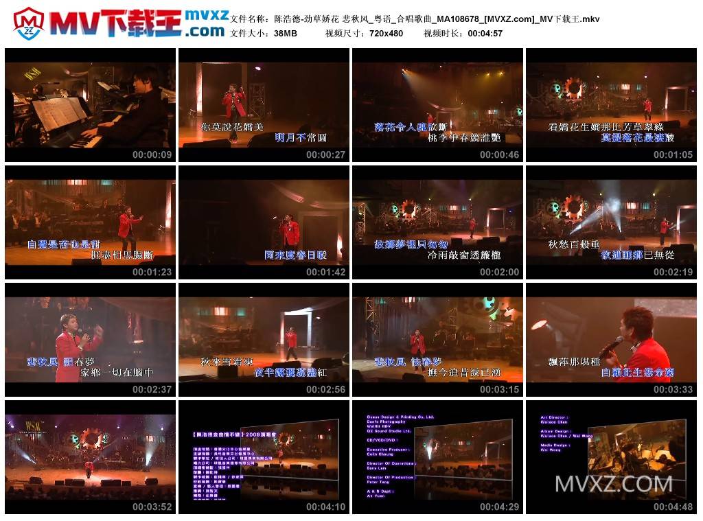 陈浩德-劲草娇花 悲秋风_粤语_合唱歌曲_MA108678